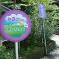 2007年9月間，遊賞台中縣新社鄉的薰衣草森林，非常感動的記錄了紫色的愛情故事，，，。