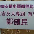 2010年3月11日上午嘉義市政府文化局假一樓大廳舉辦「2009嘉義市國際管樂節頒獎典禮」