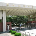2006年4月22日，師大合併林口的國立僑生大學先修班，定名為「國立臺灣師範大學林口校區」。