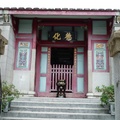 德化堂，創建於道光十四年(1834年)原是齋教龍華派的菜堂，由山東即墨人羅因於明憲宗成化14年(1478)所創。1765年傳入臺南府城之後，先後建立了化善、德善、德化三堂。現為三級古蹟。　　　