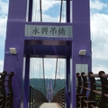 楠西鄉永興吊橋