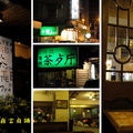 【豔子藤就是愛美食】波記茶餐廳