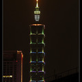 2010- 台北101跨年煙火秀 - 1