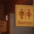 阿里山~阿里山車站廁所