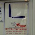 台鐵區間快車EMU700~警示牌1