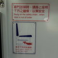 台鐵區間快車EMU700~警示牌