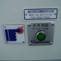 台鐵區間快車EMU700~廁所5