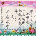 平中第11屆三甲畢業生留言(1981.6.8)