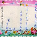 平中第11屆三甲畢業生留言(1981.6.8)