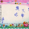 平中第11屆三甲畢業生留言(1981.6.8)