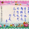 平中第11屆三甲畢業生留言(1981.6.8)