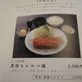 東京美食─ 炸豚排篇 - 5