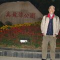 烏龍潭公園  南京