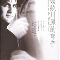 大提琴2009