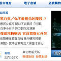 2010 說明-udncom首頁推薦 - 焦點新聞