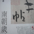 2010/10 INK 印刻文學生活雜誌出版書