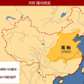 中国的历史版图