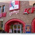 新疆風光 - 烏魯木齊大巴紮的KFC