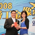 2008 勞工金像獎