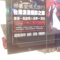 這是台灣的婚紗公司，在香港辦事處的地方。