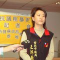 中華郵政更名王議員召開記者會