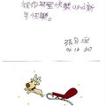張育瑄(聖誕卡片).