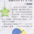 生活可樂罐》瘋狂的月亮 (自由時報20110513)