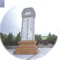 八二三公墓戰士紀念碑