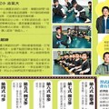 【自由時報】專訪培根老師與小武林4