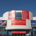 2007 北京全國圖書訂貨會, 元月10日 ~ 13日。