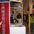 2007 北京圖書訂貨會
