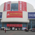 2006 北京全國圖書訂貨會, 元月7日 ~ 11日。