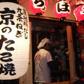 2010日本大板神戶京都奈良 - 4