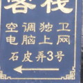 2011上海寧波無錫南京蘇州杭州西塘 - 4