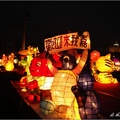 2010台灣燈會 - 3