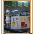 竹南1(陳映真的出生地)：啤酒廠(a)─展售中心的招牌紅麴香腸