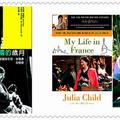 2010[3]:《我在法國的歲月：名廚茱莉雅．柴爾德回憶錄(My Life in France)》,作者：Julia Child、Alex Prud，homme, 譯者：彭玲嫻, 台北：台灣商務, 2008/04