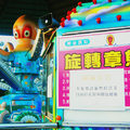 台南[36]:佳里「蕭壟」4,「旋轉章魚」兒童遊樂設施與停機公告。