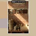 2010/06[a1]:《尋訪台灣新陶園：32家賞陶秘境&遊陶樂園》封底,上旗文化