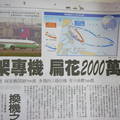 950901新聞資料