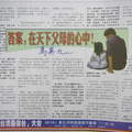 950618新聞廣告