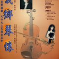 2001年3月國立台灣交響樂團演出哈洛德在義大利中提琴協奏曲