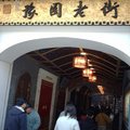 上海城隍廟老市集