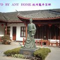 茶聖陸羽雕像
全世界的茶道始祖