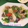 太湖風味 豉椒炒甲魚