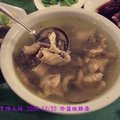太湖風味 珍菌燉雞湯