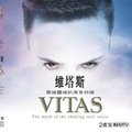 演藝之星~VITAS - 1