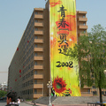 2008北京奧運~~~ - 1