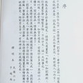 劉興欽牛哥漫畫三世因果經-1 - 1
