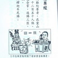 劉興欽牛哥漫畫三世因果經-1 - 2